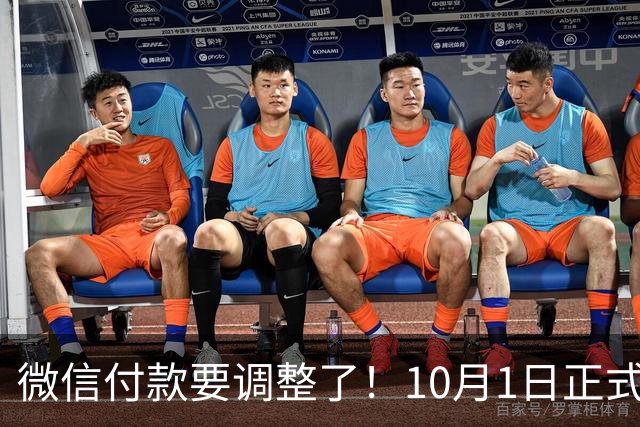 微信付款要调整了！10月1日正式生效，不少人至今还蒙在鼓里